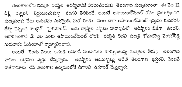 Congress president Sonia Gandhi should give appointment to the ministers