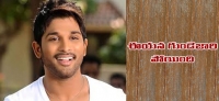 Allu arjun rejected then nithin gained it