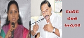 Trs kavitha warning to cm kiran kumar reddy