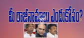 Seemandhra cabinet ministers to resign