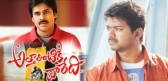 Attarintiki daredi remake rights 4 5 crores