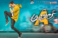 Akhil movie censor report