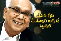 Akkineni nageswara rao birthday special