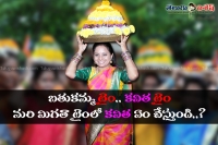 Batukamma time is kavitha time