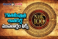 Gautamiputra satakarni shooting on 22 april