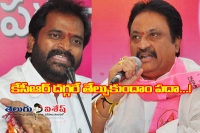 Trs mla srinivas goud allegations on mp jitender reddy