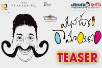 Prakash raj mana oori ramayanam teaser released