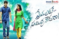 Premante suluvu kadura audio release date