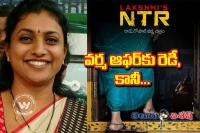 Roja on rgv s offer