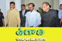 Kcr and chandrababu wish telugu people on ugadi