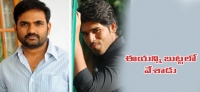 Allu sirish next movie lovejanta in maruti direction