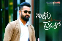 Nannaku prematho movie unit ready to shift spain for next schedule