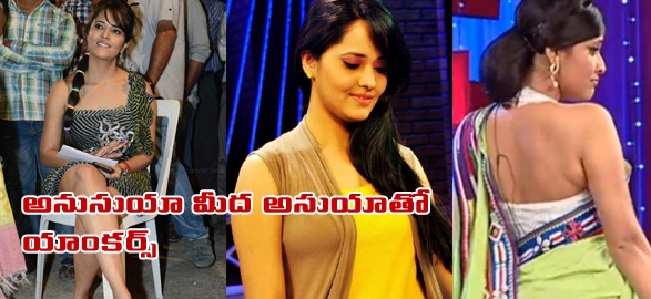 Telugu gossip tv senior anchors fire on hot anchor anusuya