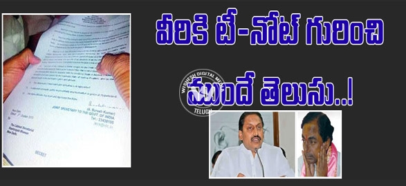 High command intimate to cmkiran and kcr about t note